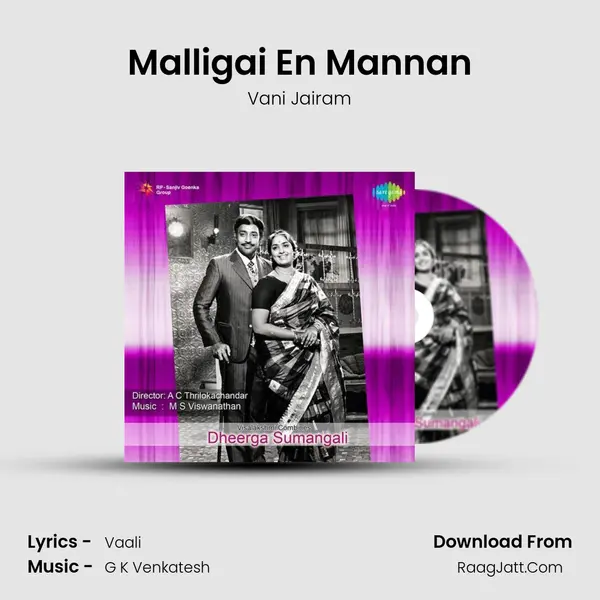 Malligai En Mannan Song mp3 | Vani Jairam