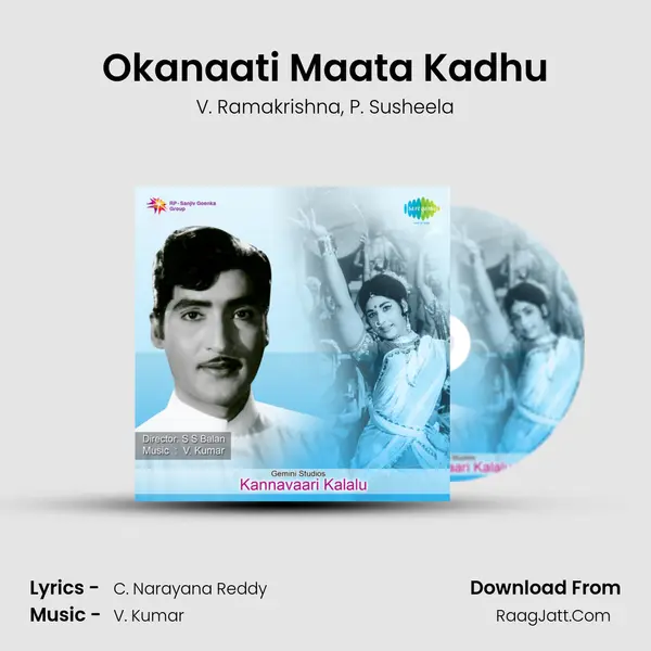 Okanaati Maata Kadhu Song mp3 | V. Ramakrishna