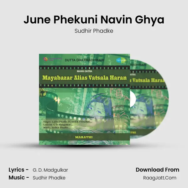 June Phekuni Navin Ghya Song mp3 | Sudhir Phadke