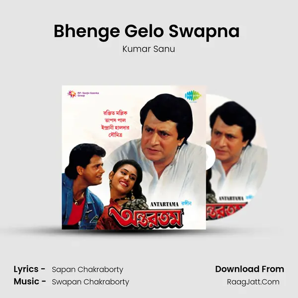 Bhenge Gelo Swapna (Part 1) mp3 song