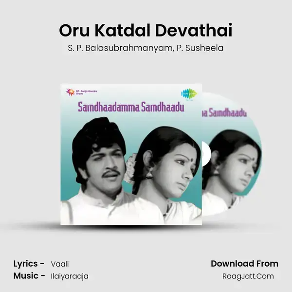 Saindhaadamma Saindhaadu - S. P. Balasubrahmanyam