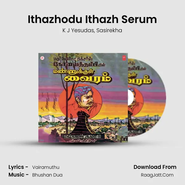 Ithazhodu Ithazh Serum Song mp3 | K J Yesudas