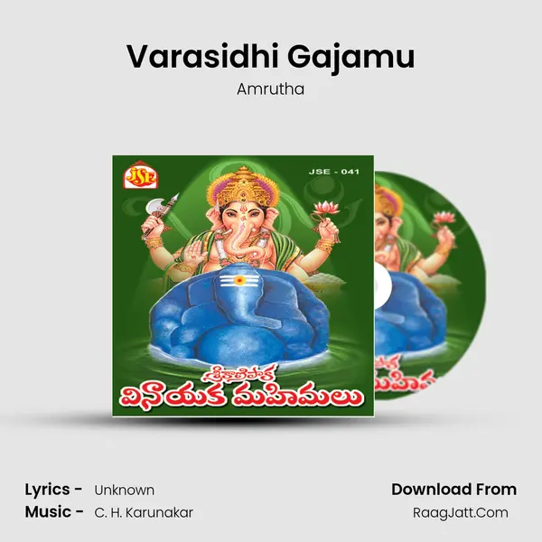 Varasidhi Gajamu Song mp3 | Amrutha