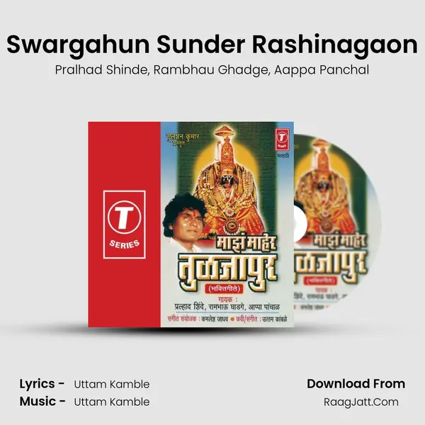 Swargahun Sunder Rashinagaon mp3 song