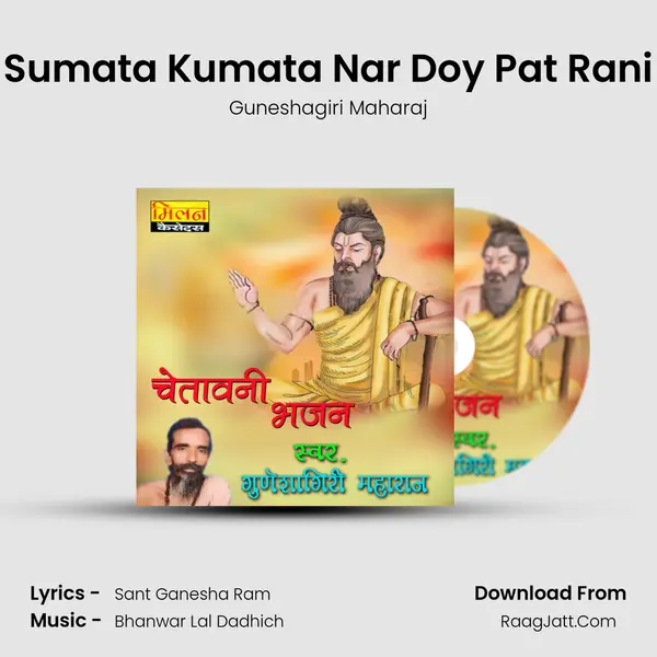 Sumata Kumata Nar Doy Pat Rani Song mp3 | Guneshagiri Maharaj