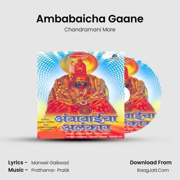 Ambabaicha Gaane Song mp3 | Chandramani More