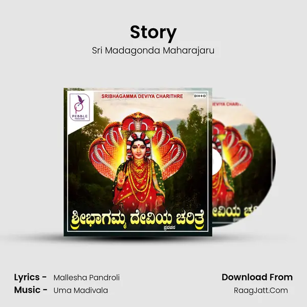 Story mp3 song