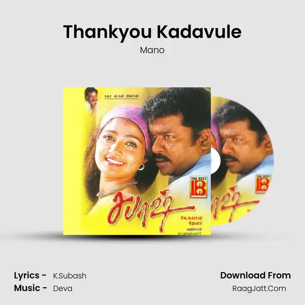 Thankyou Kadavule mp3 song