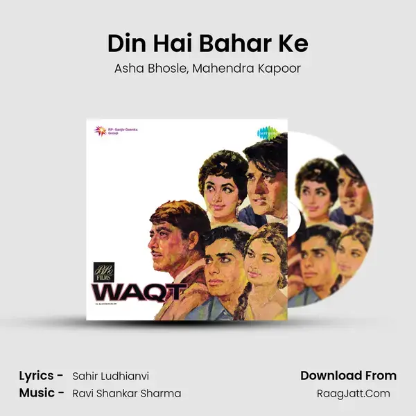 Din Hai Bahar Ke Song mp3 | Asha Bhosle