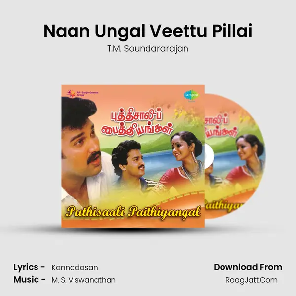 Naan Ungal Veettu Pillai Song mp3 | T.M. Soundararajan