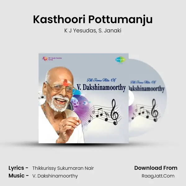 Kasthoori Pottumanju Song mp3 | K J Yesudas