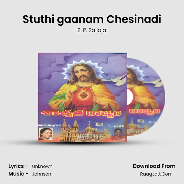 Stuthi gaanam Chesinadi Song mp3 | S. P. Sailaja