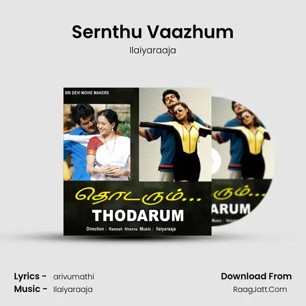 Sernthu Vaazhum Song mp3 | Ilaiyaraaja