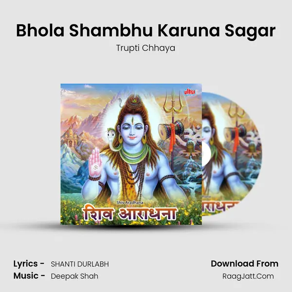 Bhola Shambhu Karuna Sagar Song mp3 | Trupti Chhaya