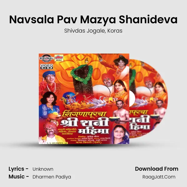 Navsala Pav Mazya Shanideva mp3 song