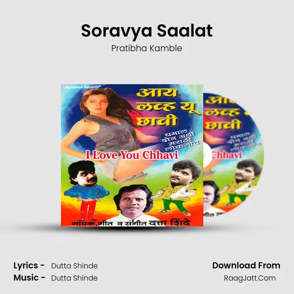 Soravya Saalat Song mp3 | Pratibha Kamble