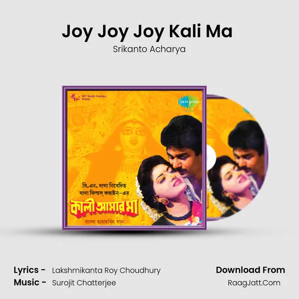 Joy Joy Joy Kali Ma (Part 2) Song mp3 | Srikanto Acharya