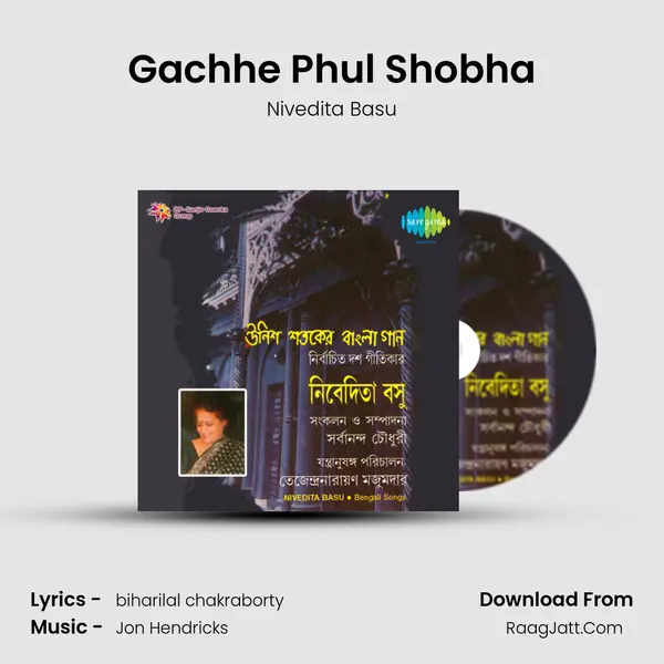 Gachhe Phul Shobha Song mp3 | Nivedita Basu