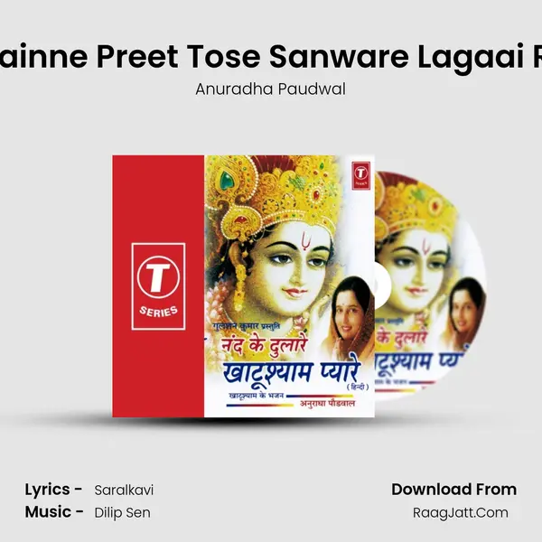 Mainne Preet Tose Sanware Lagaai Re Song mp3 | Anuradha Paudwal