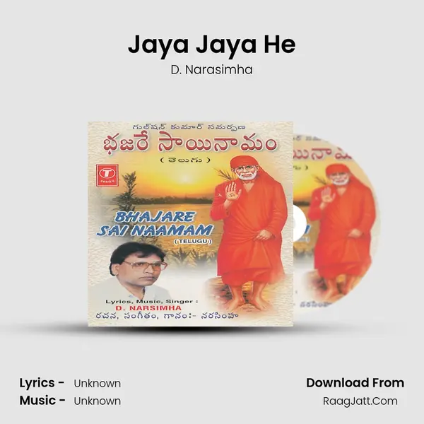 Jaya Jaya He Song mp3 | D. Narasimha