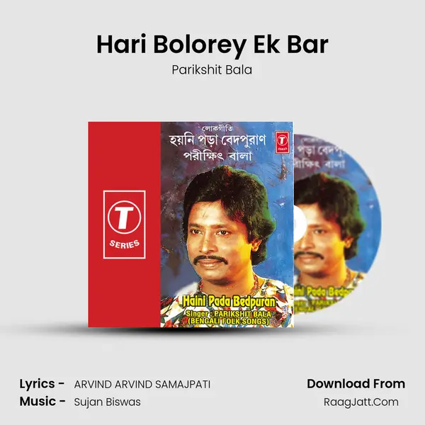 Hari Bolorey Ek Bar Song mp3 | Parikshit Bala