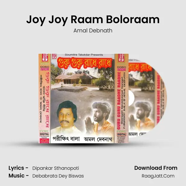 Joy Joy Raam Boloraam Song mp3 | Amal Debnath