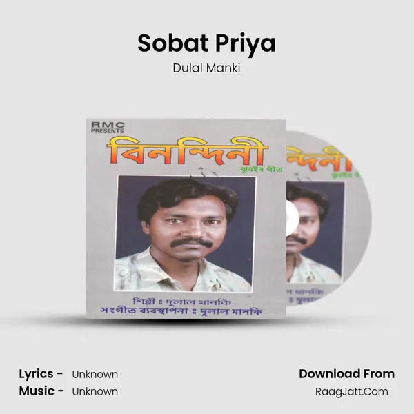 Sobat Priya Song mp3 | Dulal Manki