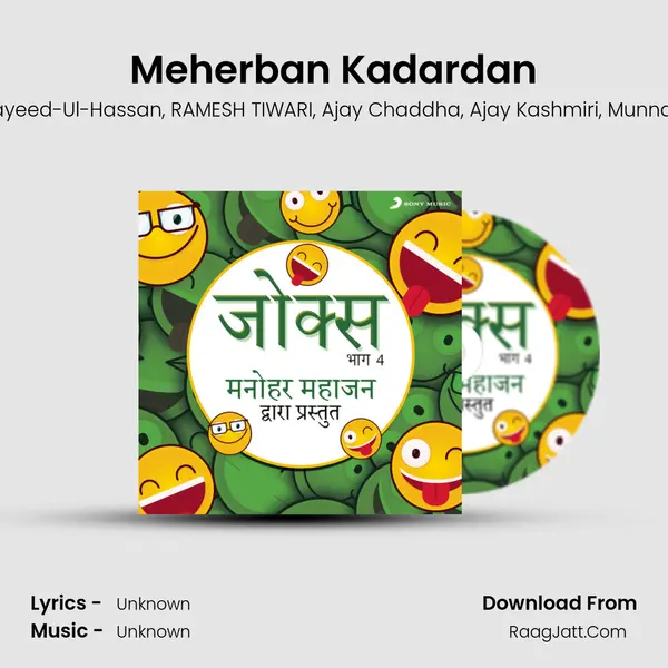 Meherban Kadardan Song mp3 | Manohar Mahajan