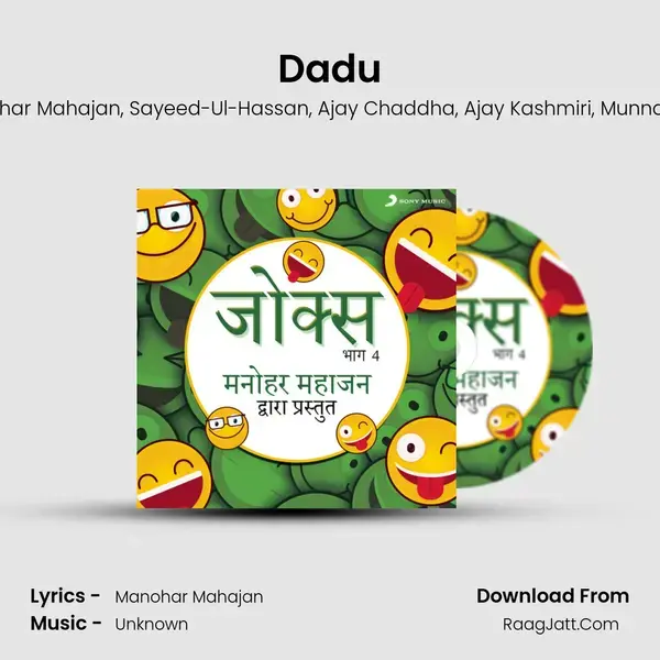 Dadu Song mp3 | RAMESH TIWARI