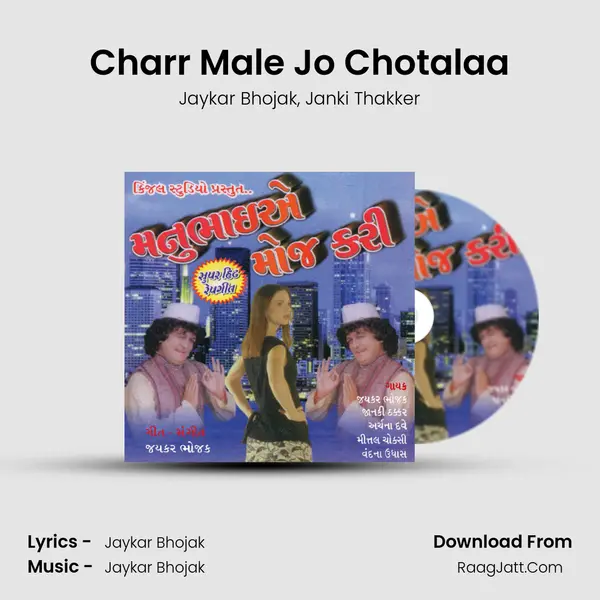 Charr Male Jo Chotalaa Song mp3 | Jaykar Bhojak