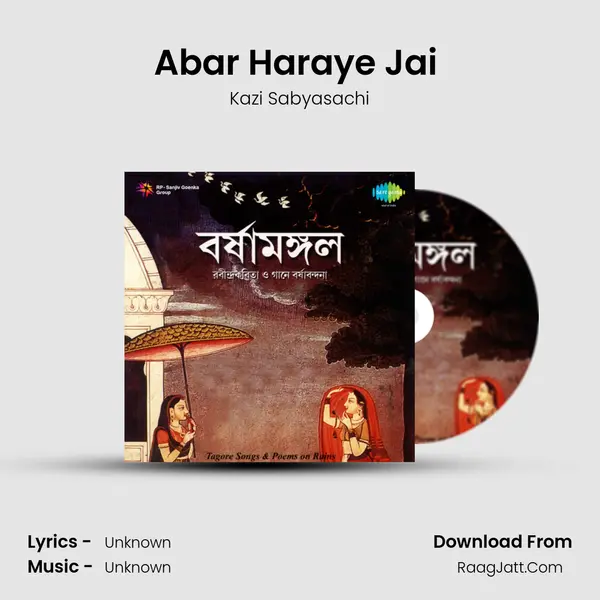 Abar Haraye Jai (Recitation) Song mp3 | Kazi Sabyasachi