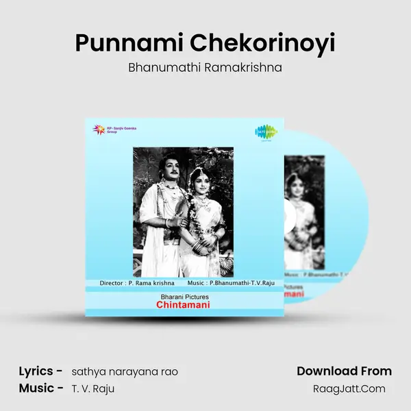 Punnami Chekorinoyi Song mp3 | Bhanumathi Ramakrishna