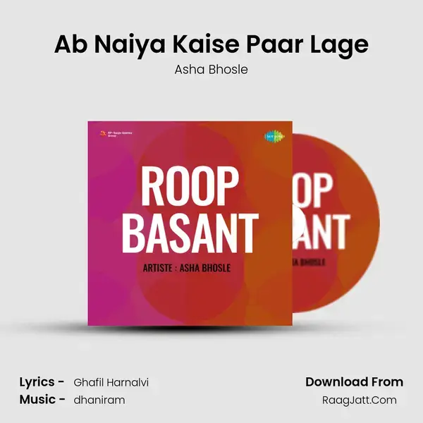 Ab Naiya Kaise Paar Lage mp3 song