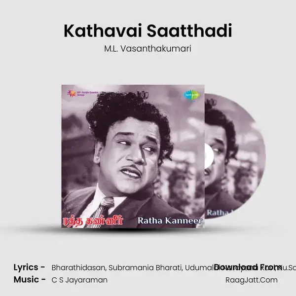 Kathavai Saatthadi Song mp3 | M.L. Vasanthakumari