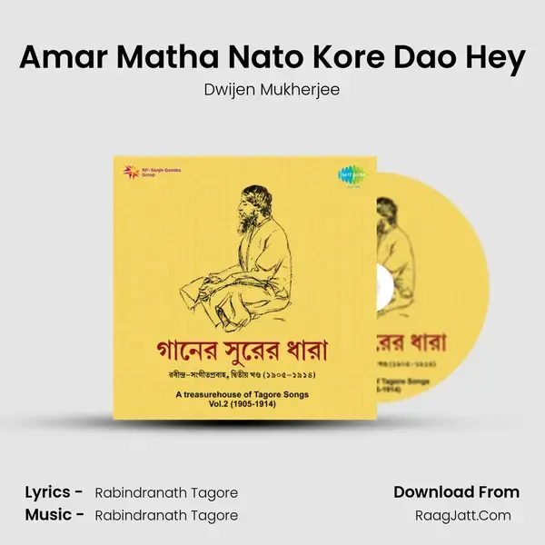 Amar Matha Nato Kore Dao Hey Song mp3 | Dwijen Mukherjee