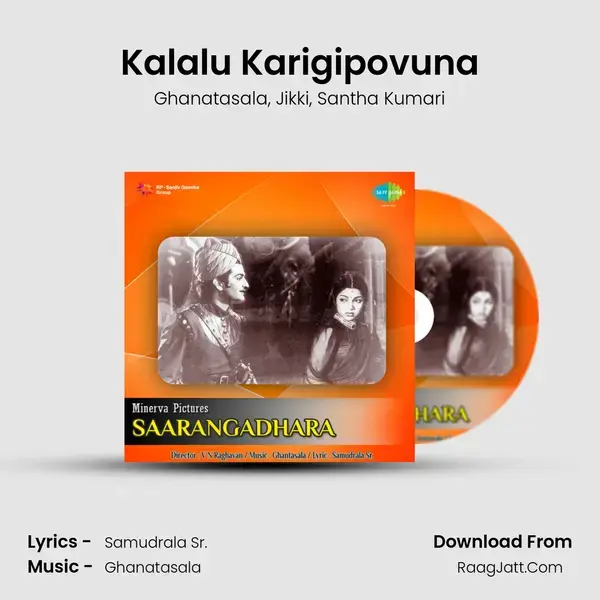 Kalalu Karigipovuna mp3 song