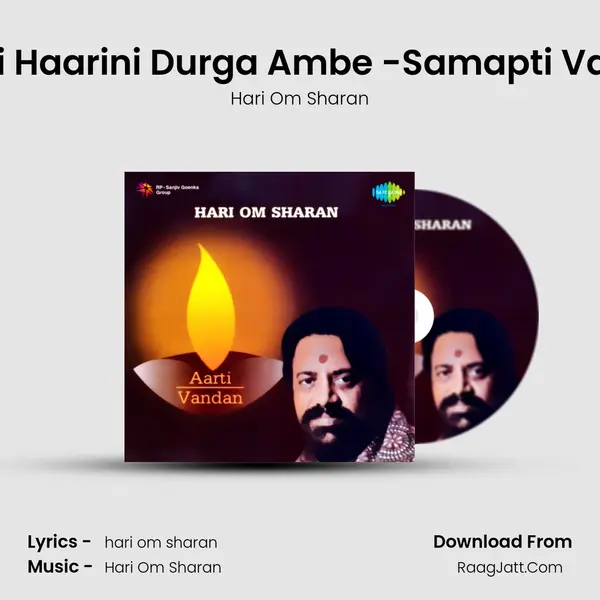 Durgati Haarini Durga Ambe -Samapti Vandana Song mp3 | Hari Om Sharan