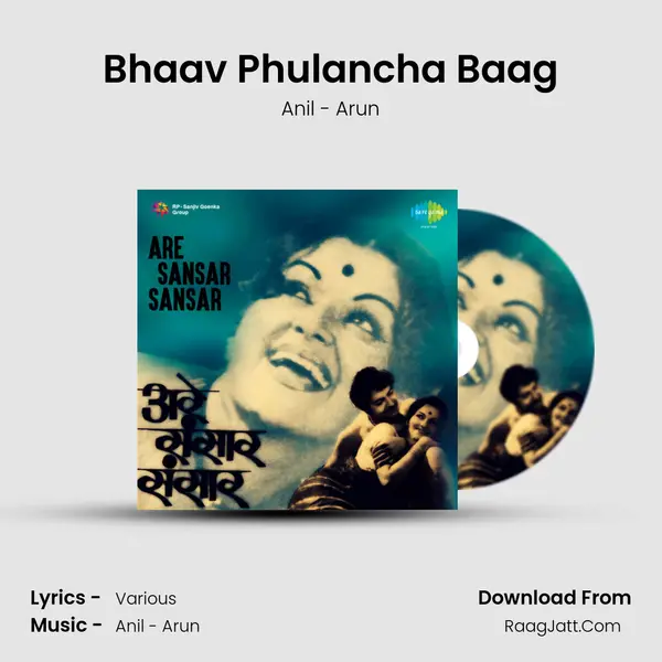 Bhaav Phulancha Baag Song mp3 | Anil - Arun