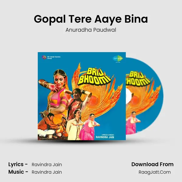 Gopal Tere Aaye Bina Song mp3 | Anuradha Paudwal