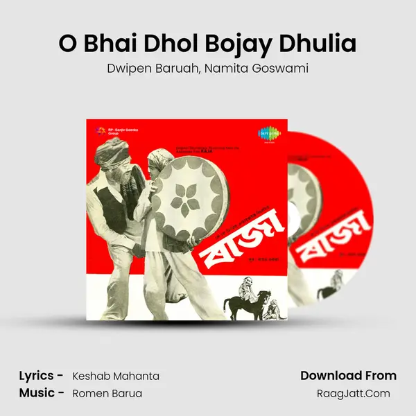 O Bhai Dhol Bojay Dhulia mp3 song