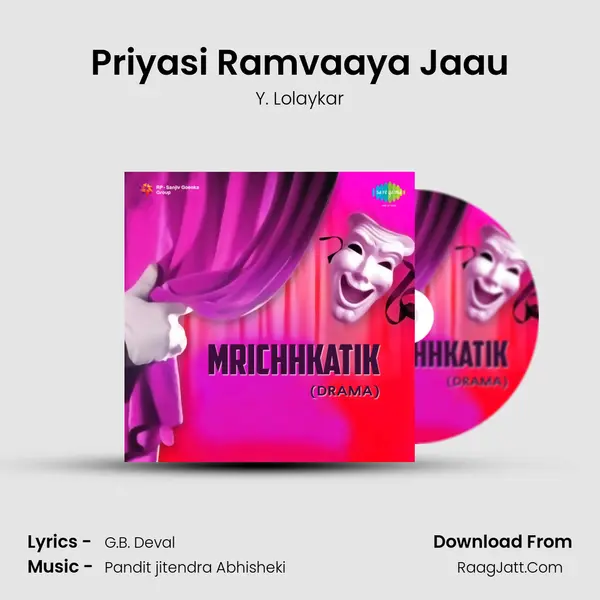 Priyasi Ramvaaya Jaau Song mp3 | Y. Lolaykar