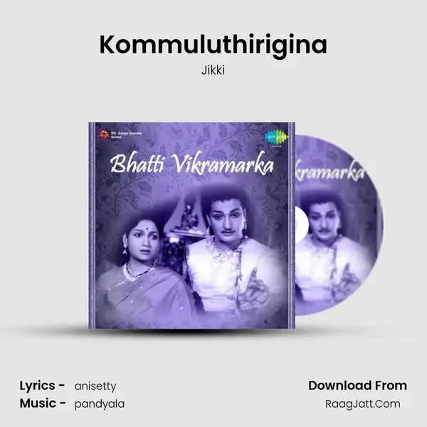 Kommuluthirigina Song mp3 | Jikki