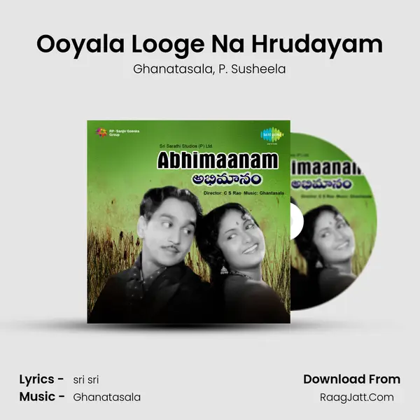 Ooyala Looge Na Hrudayam Song mp3 | Ghanatasala