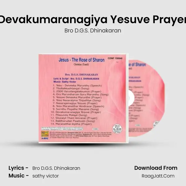 Devakumaranagiya Yesuve Prayer Song mp3 | Bro D.G.S. Dhinakaran