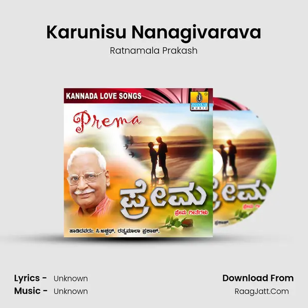 Karunisu Nanagivarava Song mp3 | Ratnamala Prakash