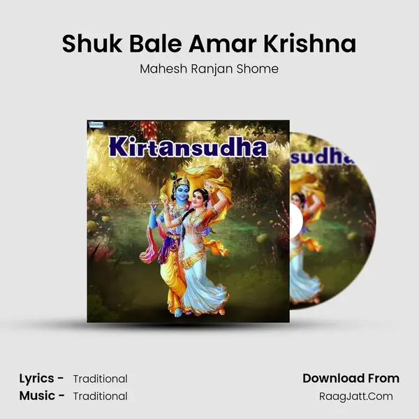 Shuk Bale Amar Krishna Song mp3 | Mahesh Ranjan Shome