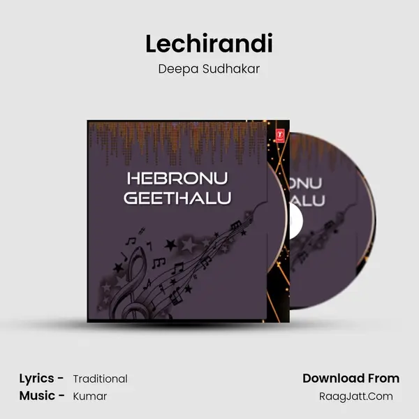 Lechirandi Song mp3 | Deepa Sudhakar