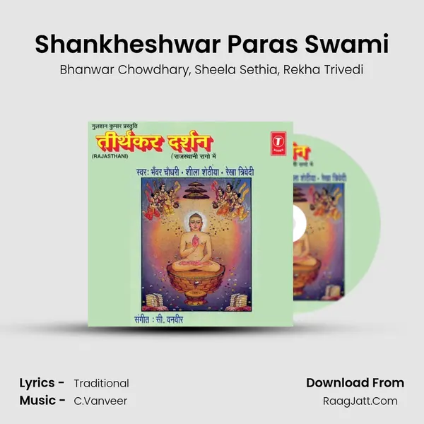 Shankheshwar Paras Swami mp3 song