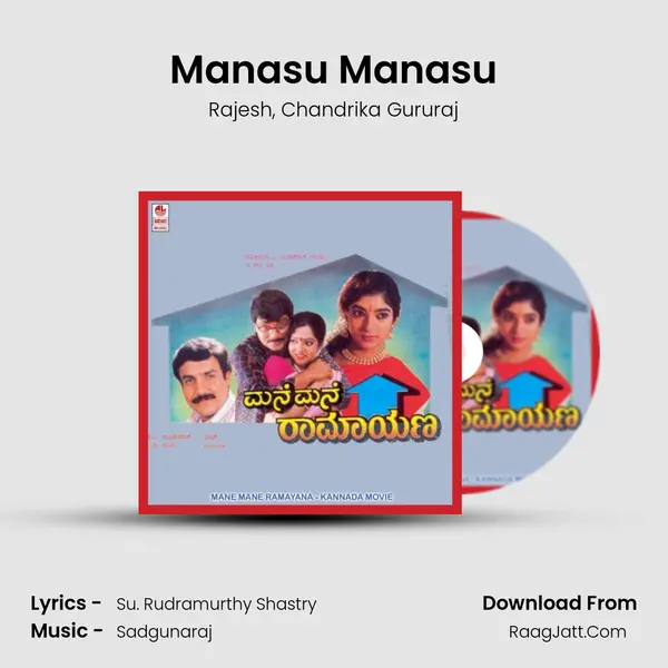 Manasu Manasu Song mp3 | Rajesh