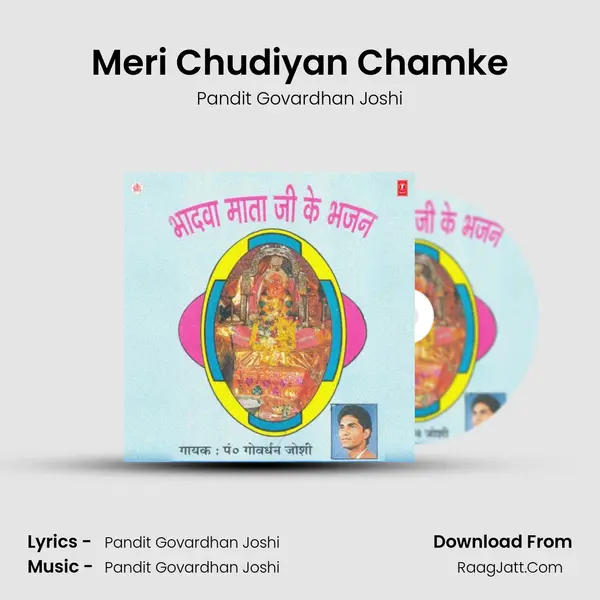 Meri Chudiyan Chamke mp3 song